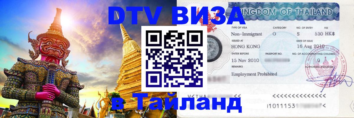 Оформление DTV визы под ключ: стоимость и тарифы, только загранпаспорт - Лиссабон  07.01.2026 